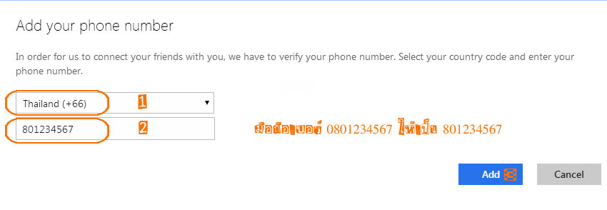 hotmail mobile phone number